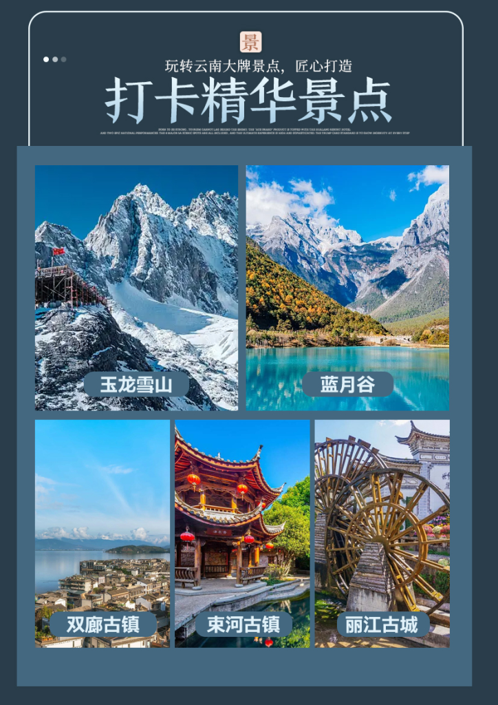 图片[10]-云南-昆明,大理,丽江,香格里拉-8天私人定制-梦初商城