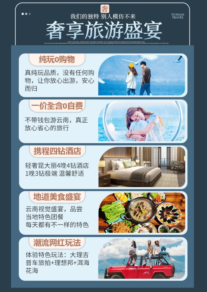 图片[2]-云南-昆明,大理,丽江,香格里拉-8天私人定制-梦初商城