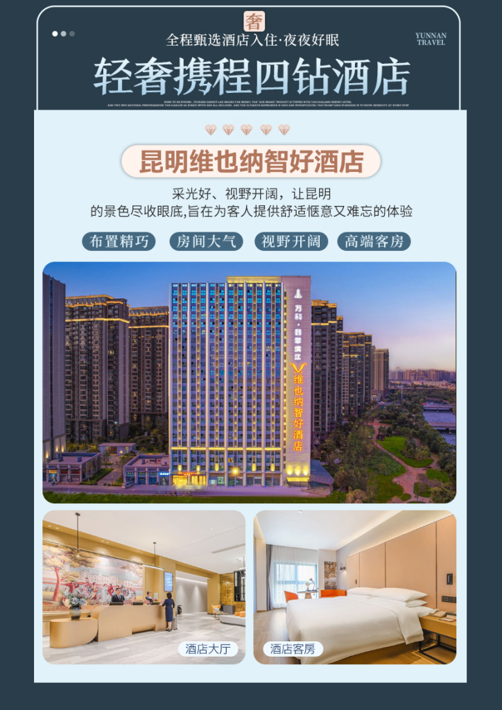 图片[3]-云南-昆明,大理,丽江,香格里拉-8天私人定制-梦初商城