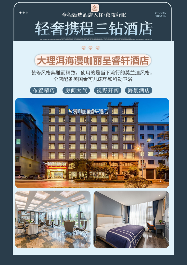 图片[4]-云南-昆明,大理,丽江,香格里拉-8天私人定制-梦初商城