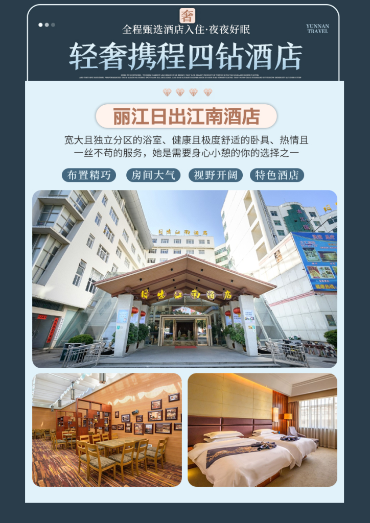 图片[5]-云南-昆明,大理,丽江,香格里拉-8天私人定制-梦初商城