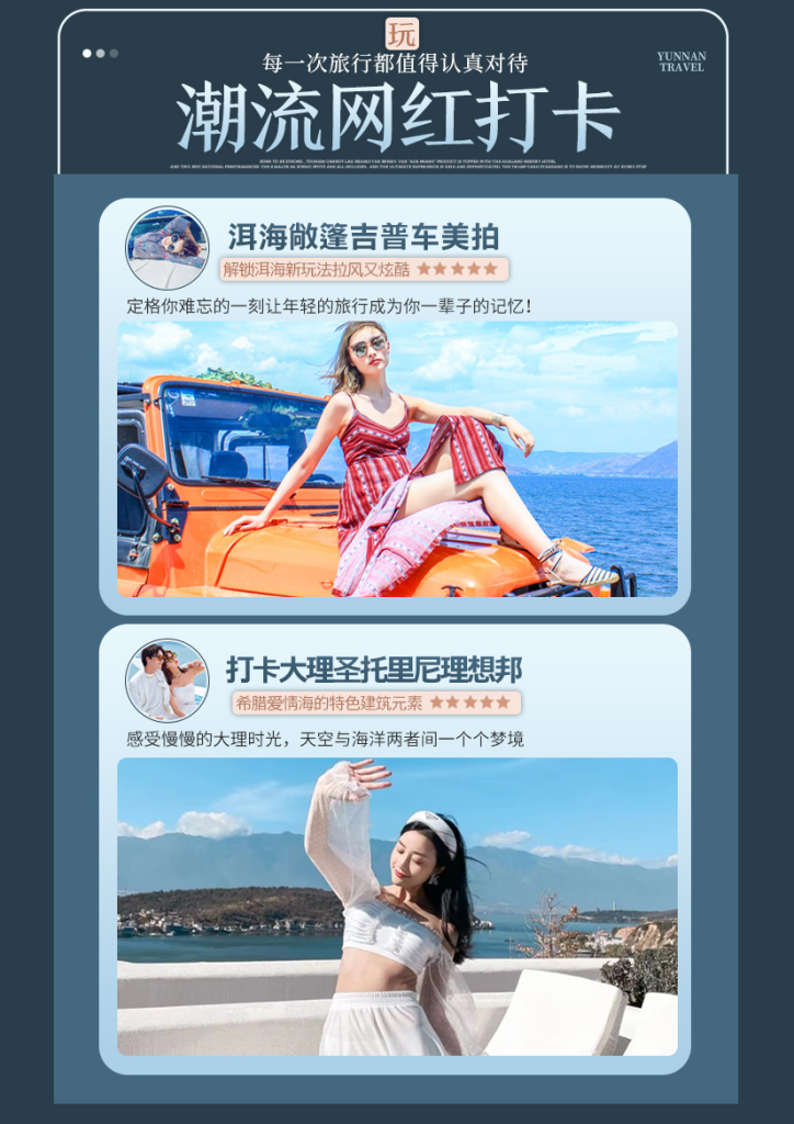 图片[6]-云南-昆明,大理,丽江,香格里拉-8天私人定制-梦初商城