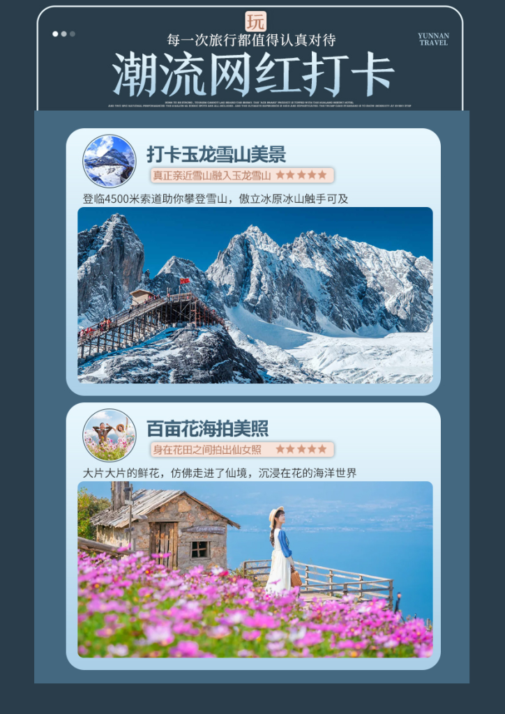 图片[7]-云南-昆明,大理,丽江,香格里拉-8天私人定制-梦初商城