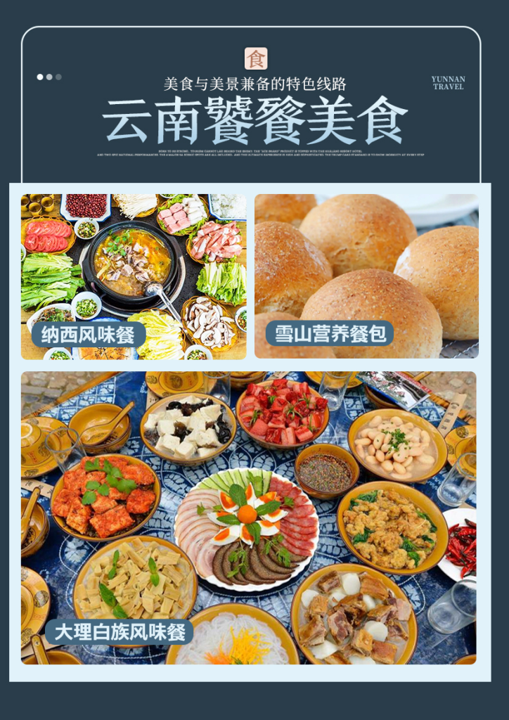 图片[8]-云南-昆明,大理,丽江,香格里拉-8天私人定制-梦初商城