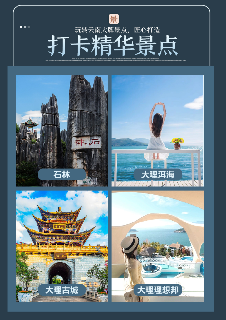 图片[9]-云南-昆明,大理,丽江,香格里拉-8天私人定制-梦初商城