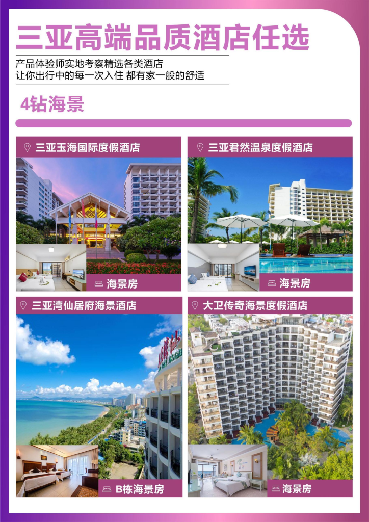 图片[10]-海南-直升机游艇10日游私人定制-梦初商城
