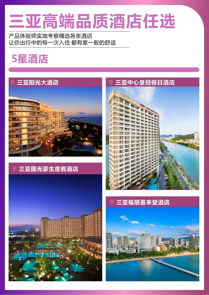 图片[8]-海南-直升机游艇10日游私人定制-梦初商城