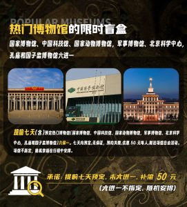 北京-5日4晚跟团游【4钻】(特惠)-梦初商城