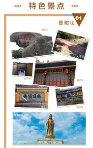 浙江-宁波+普陀山3日2晚跟团游-梦初商城