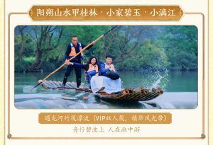 广西-桂林+龙脊梯田+古东瀑布+漓江+阳朔6日5晚跟团游-梦初商城