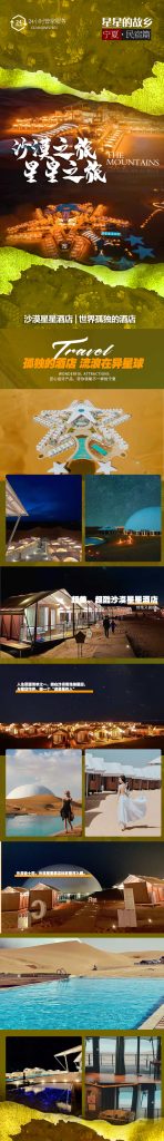 图片[2]-宁夏-银川+中卫沙坡头4日3晚私家团-梦初商城