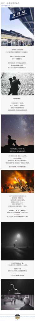 图片[2]-内蒙古-呼伦贝尔+满洲里+额尔古纳+根河+漠河+北极村7日6晚拼小团-梦初商城