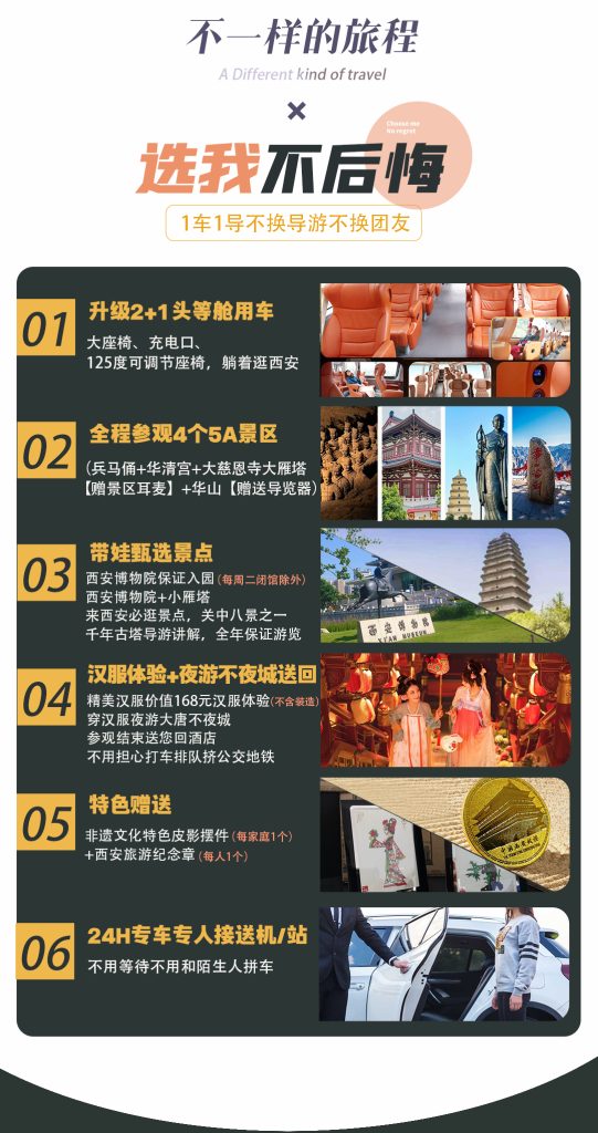 图片[2]-西安-兵马俑+华清宫+华山+大雁塔+大唐不夜城+钟鼓楼广场4日3晚跟团游-梦初商城