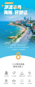 山东-青岛+威海+烟台+蓬莱5日4晚跟团游-梦初商城